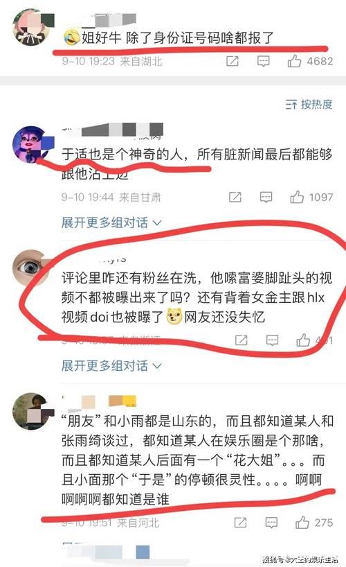 深挖娱乐圈黑料吃瓜官网内幕 深挖娱乐圈黑料吃瓜官网内幕
