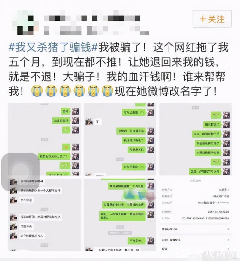 网红黑料 网红黑料